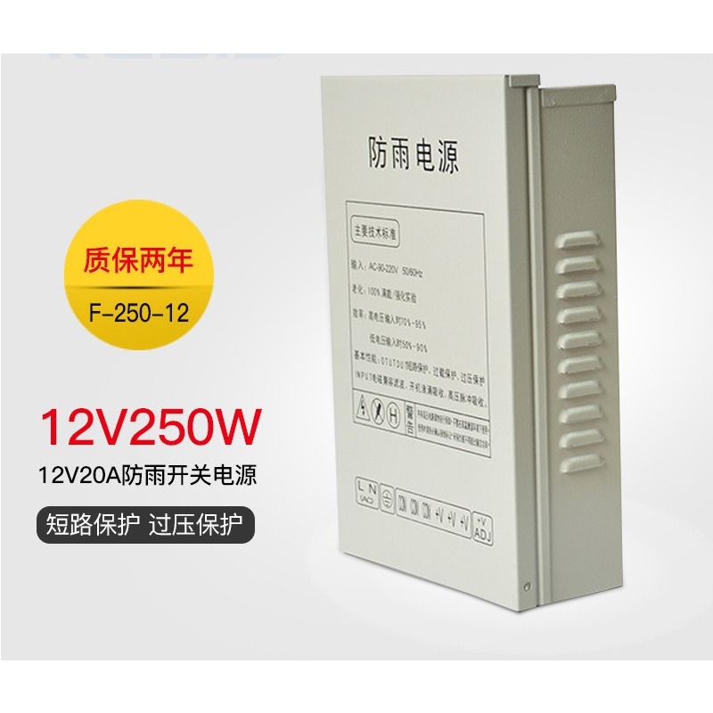 12V20A switching power supply  - Outdoor Lighting Switch review and price