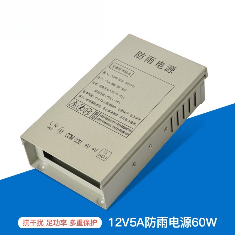 12V5A rainproof switching powe - Outdoor Lighting Switch review and price